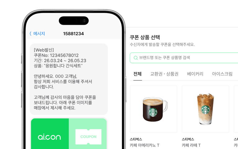 직접 발송과 자동화