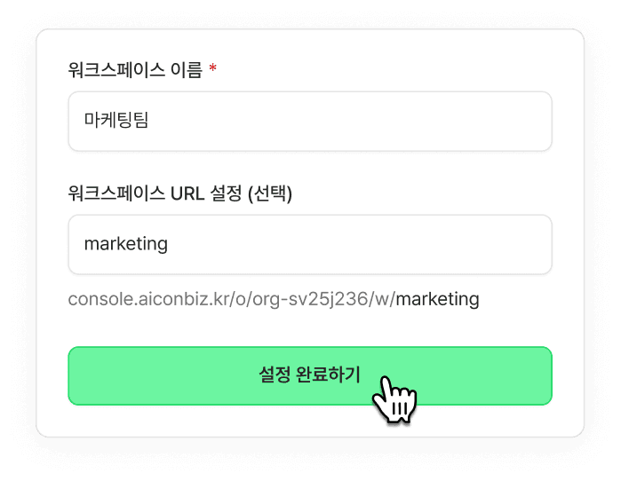 팀 워크스페이스